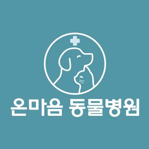 포트폴리오-동물 병원 로고