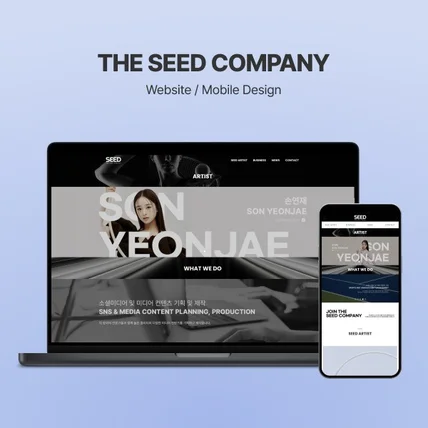 포트폴리오-The Seed Company_엔터테인먼트 기업 홈페이지 디자인