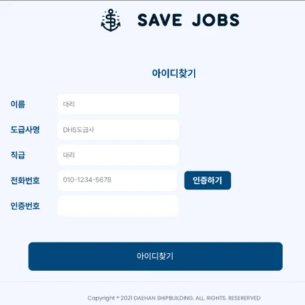 포트폴리오-안전 시설 관리 앱 개발