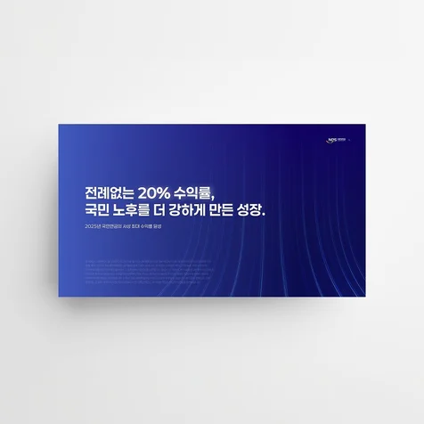 포트폴리오-[PPT] 금융 발표 자료