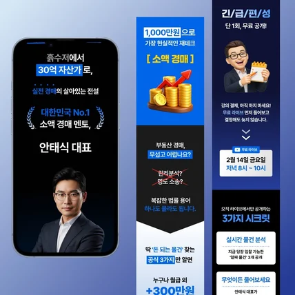 포트폴리오-[강의] 부동산 경매 강의 상세페이지