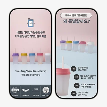 포트폴리오-제품 상세페이지