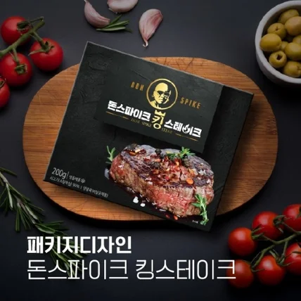 포트폴리오-돈스파이크 킹 스테이크 패키지디자인