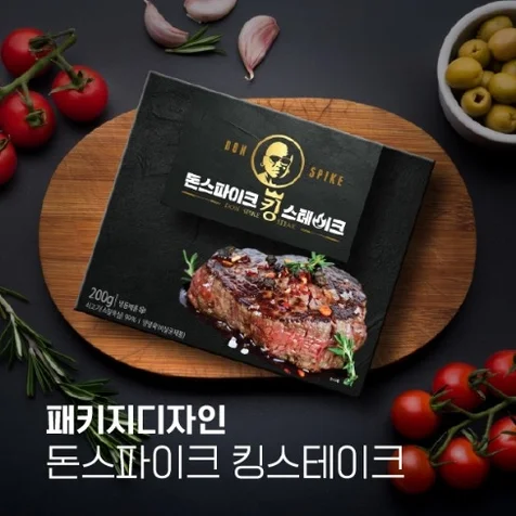 포트폴리오-돈스파이크 킹 스테이크 패키지디자인