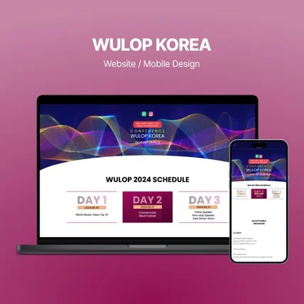 포트폴리오-WULOP KOREA_홍보형 홈페이지 디자인