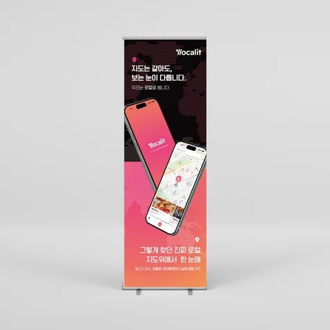 포트폴리오-박람회배너/ 전시회배너/ 박람회현수막/전시회현수막/앱개발회사배너