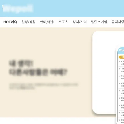 포트폴리오-투표형 커뮤니티 제작