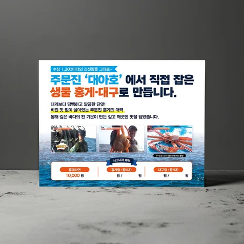 포트폴리오-식당 메뉴판 벽 포스터 디자인 |  음식점 홍보물