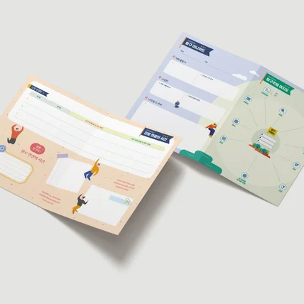 포트폴리오-진로 워크북 교재 디자인