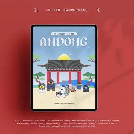포트폴리오-WORKATION IN ANDONG - CHARACTER PERSONAL WORK