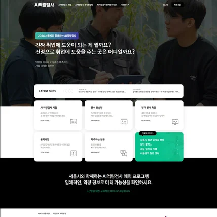 포트폴리오-서울시 주관 대관 및 수업 예약 웹 프로그램