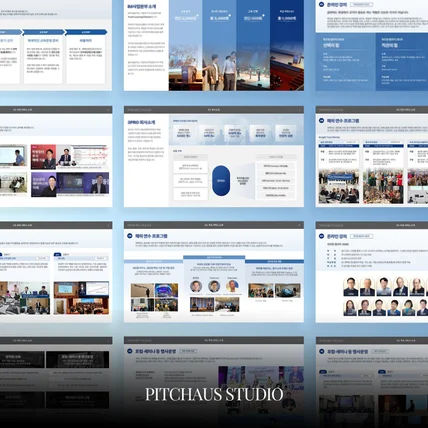 포트폴리오-IR제작, 정부지원사업, PPT디자인, 교육자료제작, 보고서제작