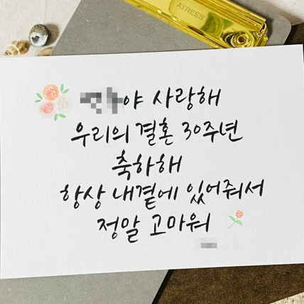 포트폴리오-붓펜 캘리그라피 엽서 작업