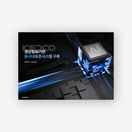 포트폴리오-PPT I 공공기관 제안서 제작