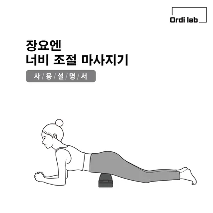 포트폴리오-제품 설명서 디자인 & 일러스트