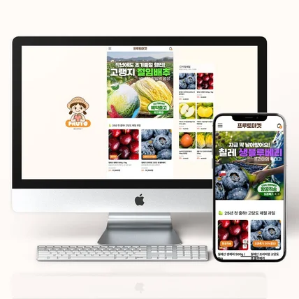 포트폴리오-신선식품 프루토 마켓 Fruto Market