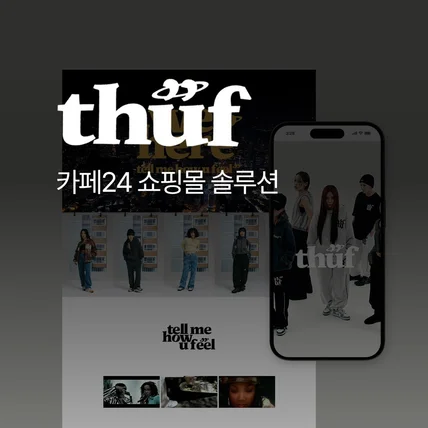 포트폴리오-Tell me how you feel