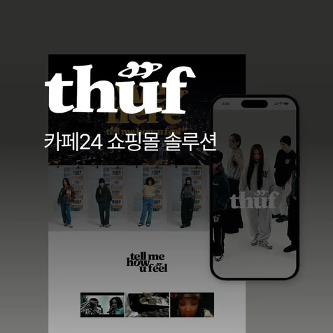 포트폴리오-Tell me how you feel