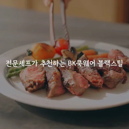 포트폴리오-[연출/촬영/편집] 2023 애드컴바인 푸드 레시피 영상