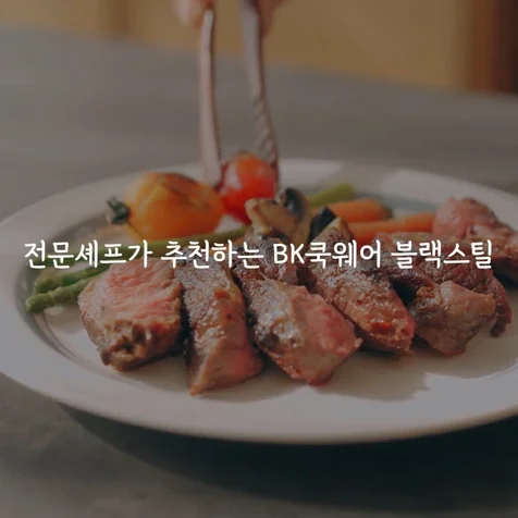 포트폴리오-[연출/촬영/편집] 2023 애드컴바인 푸드 레시피 영상