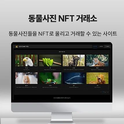 포트폴리오-NFT market place
