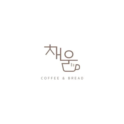 포트폴리오-카페 로고제작ㅣ로고ㅣCI제작ㅣBI제작ㅣ로고디자인