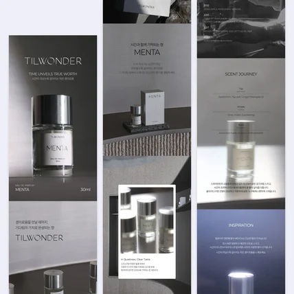 포트폴리오-뷰티 상세페이지_향수 상세페이지