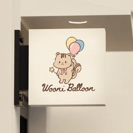 포트폴리오-풍선 소품샵 캐릭터 일러스트 로고 디자인