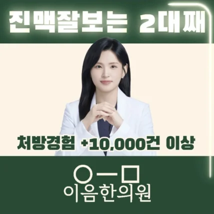 포트폴리오-병원-한의원 플레이스 GIF 대표이미지