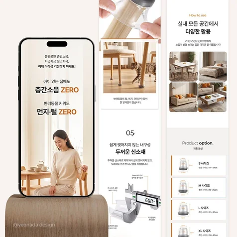 포트폴리오-생활 리빙 발커버 상세페이지