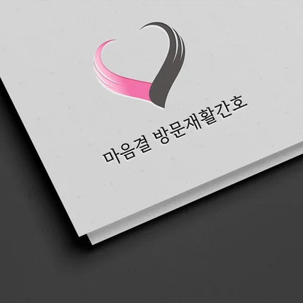 포트폴리오-로고디자인 로고제작 요양병원로고 복지센터로고 병원로고 심플로고