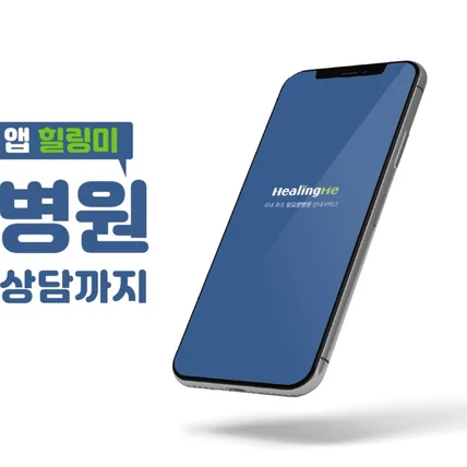 포트폴리오-주변 암 전문 병원 찾기, 상담 앱 개발