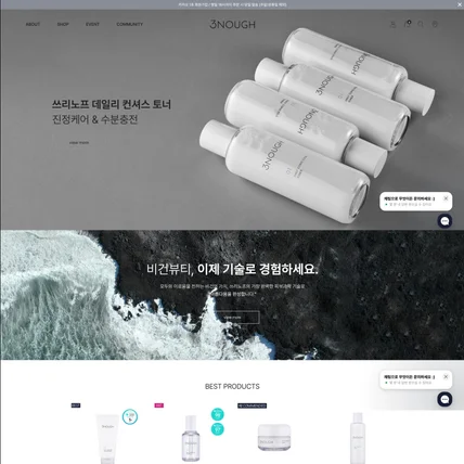 포트폴리오-[쓰리노프] 고도몰 기반 홈페이지 리뉴얼 및 기능 개발, 유지·보수 작업