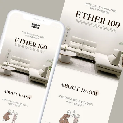 포트폴리오-소파 상세페이지