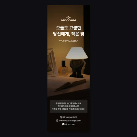 포트폴리오-[조명] 제품 안내 : 배너 디자인