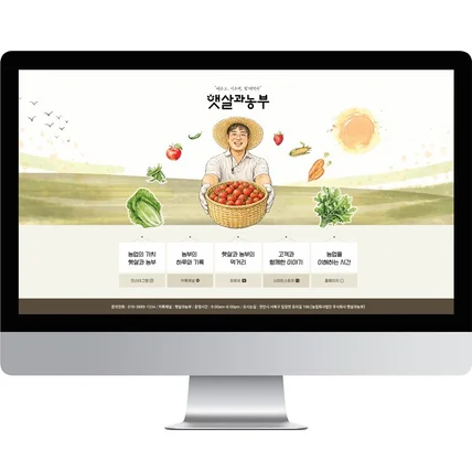 포트폴리오-농업, 농산물 브랜드 홈페이지형 블로그 디자인