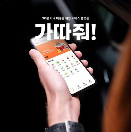 포트폴리오-[브링] 시니어 전용 식자재 커머스 플랫폼 "가따줘"