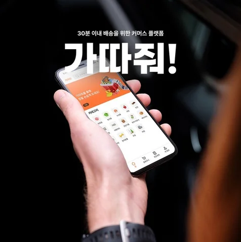 포트폴리오-[브링] 시니어 전용 식자재 커머스 플랫폼 "가따줘"