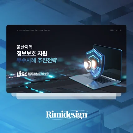 포트폴리오-[RIMIDESIGN] PPT디자인, PPT제안서, PPT당일제작, IR피치덱 제작