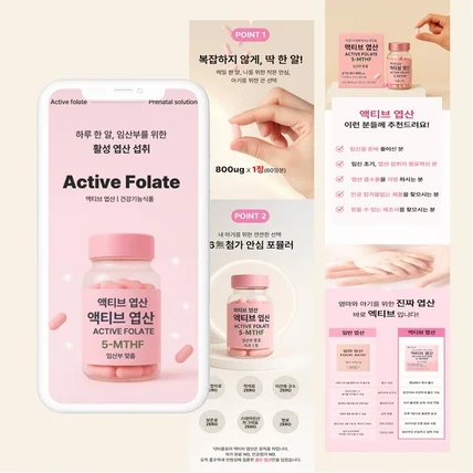 포트폴리오-엽산상세페이지, 건강기능식품상세페이지, 상세페이지기획, 상세페이지디자인, 상세페이지제작