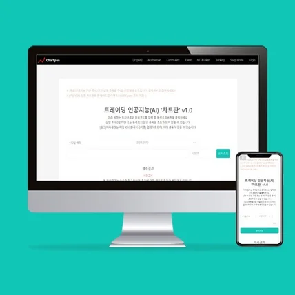 포트폴리오-Chartpan
