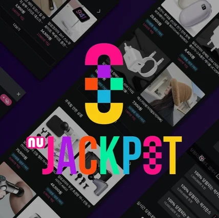 포트폴리오-nuJackpot 웹사이트