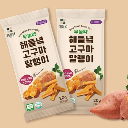 포트폴리오-고구마 말랭이