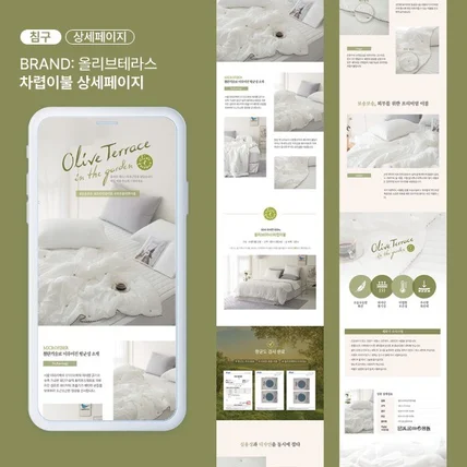 포트폴리오-차렵이불 상세페이지