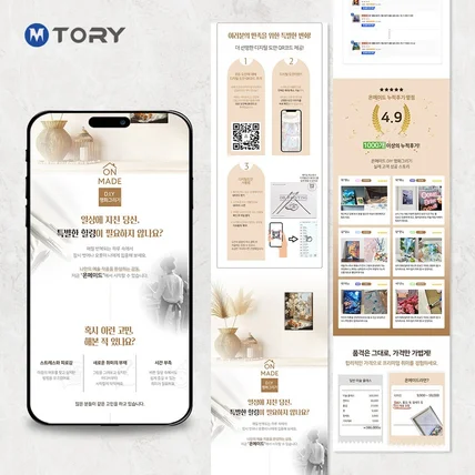 포트폴리오-[상세페이지] 온메이드 액자