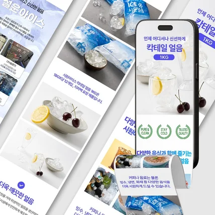 포트폴리오-제품촬영 컨셉촬영 식품 상세페이지 기획 디자인