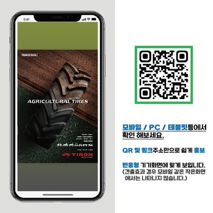 포트폴리오-AGRICULYURAL TIRES