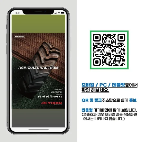 포트폴리오-AGRICULYURAL TIRES
