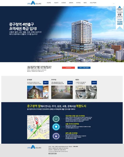 포트폴리오-분양 홈페이지 제작