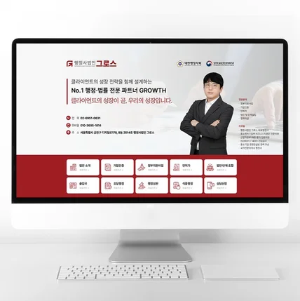포트폴리오-블로그 디자인 행정사법인 홈페이지형 블로그 제작
